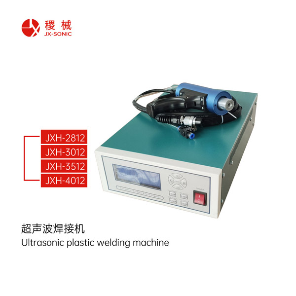 超聲波點(diǎn)焊機
