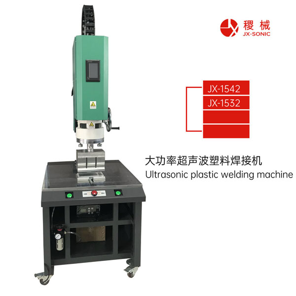 1681440661727377.jpg 大功率超聲波焊接機-2.jpg